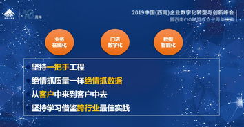 百年長安 互聯網營銷模式創新與渠道數字化變革實踐