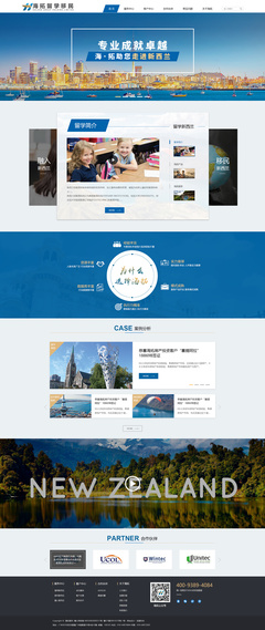 僑域因私出入境服務（上海）網站建設項目 打造專業、可信、便捷的數字化服務平臺